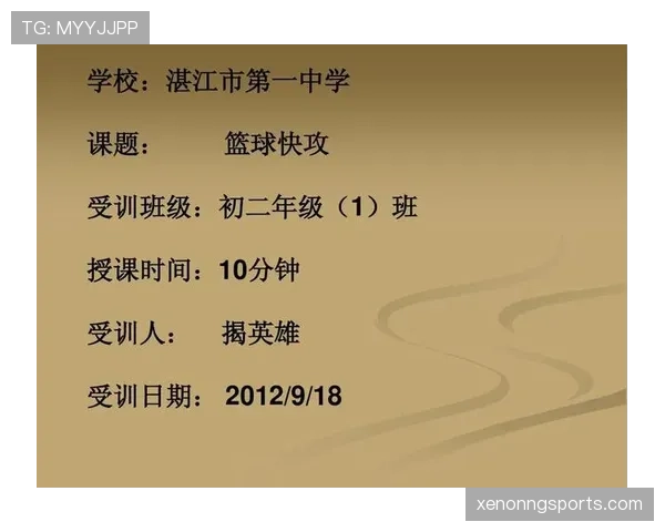 篮球比赛中如何判定快攻犯规？
